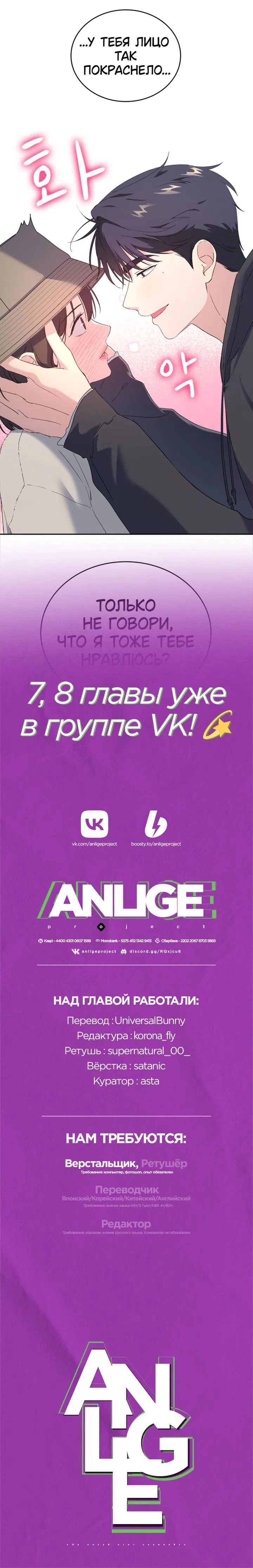 Манга Функция (мой бывший) - Глава 6 Страница 72