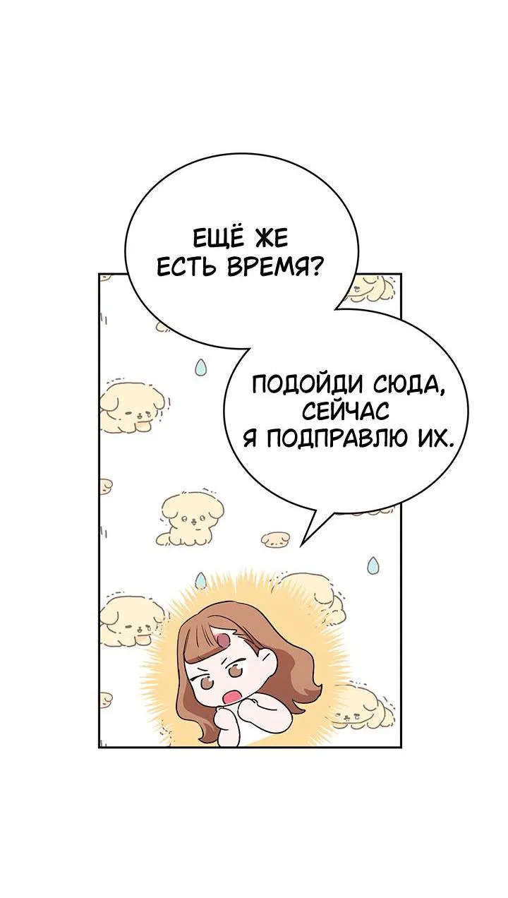 Манга Функция (мой бывший) - Глава 6 Страница 8