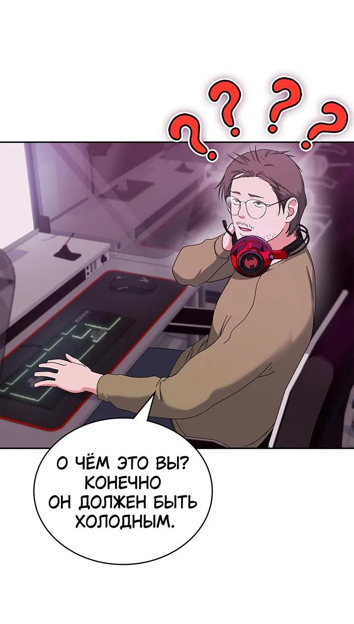 Манга Функция (мой бывший) - Глава 6 Страница 52