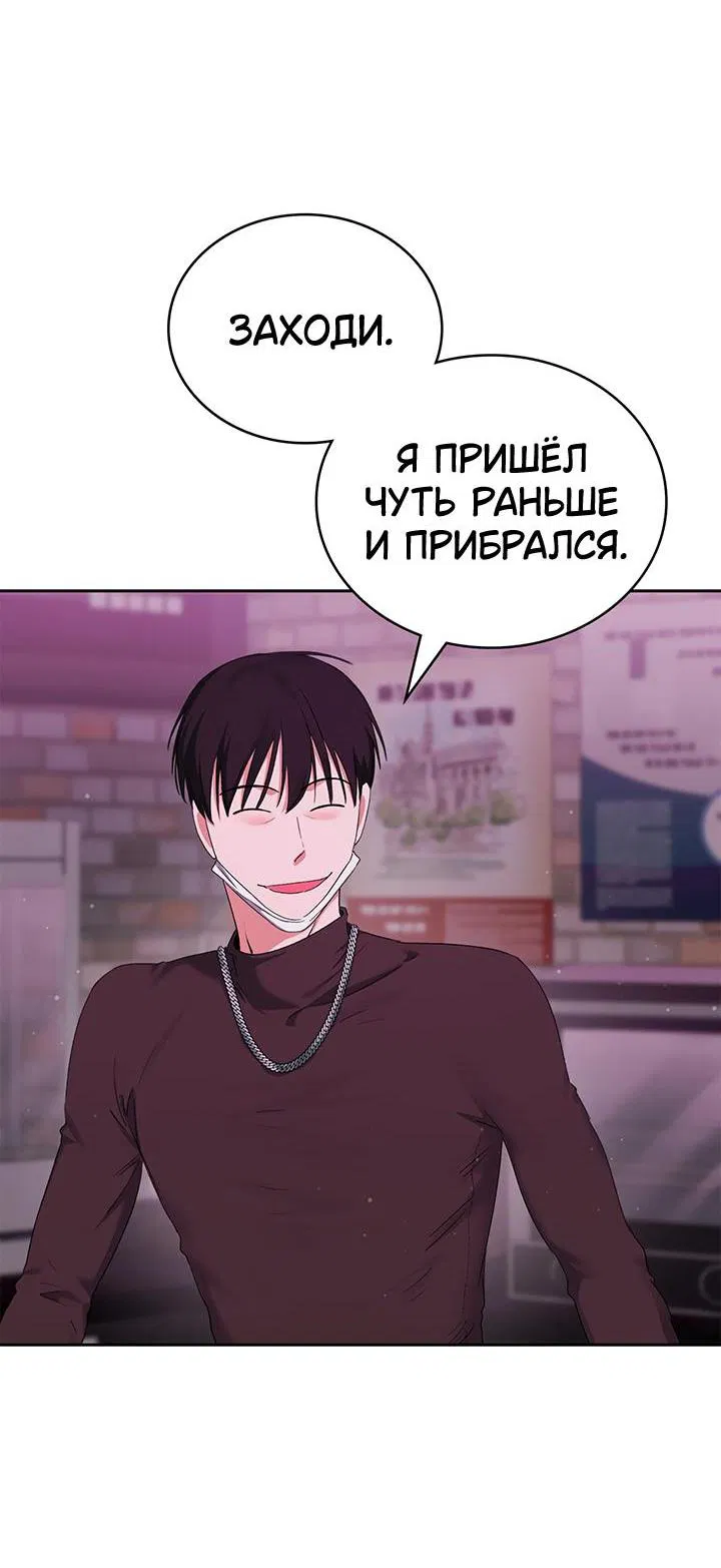 Манга Функция (мой бывший) - Глава 6 Страница 22