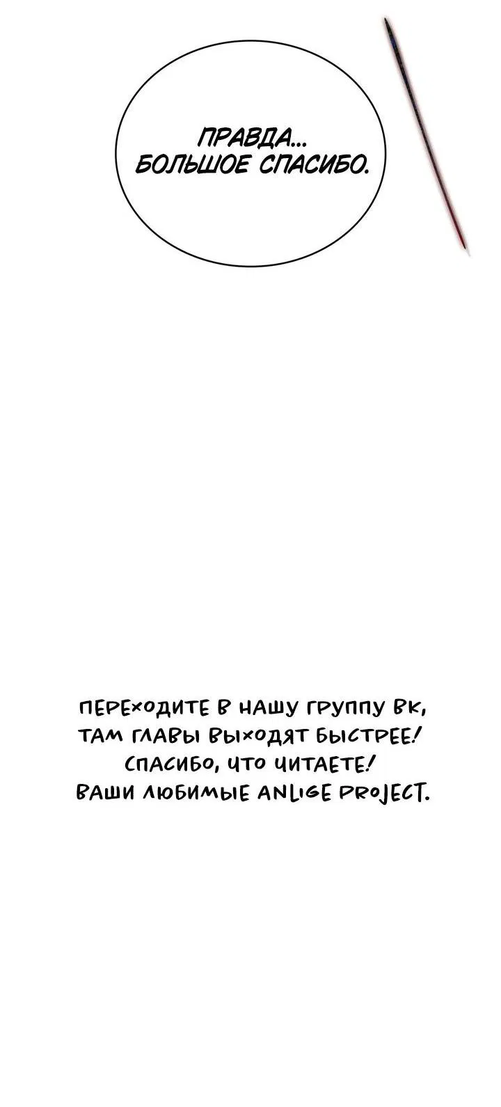 Манга Функция (мой бывший) - Глава 5 Страница 87
