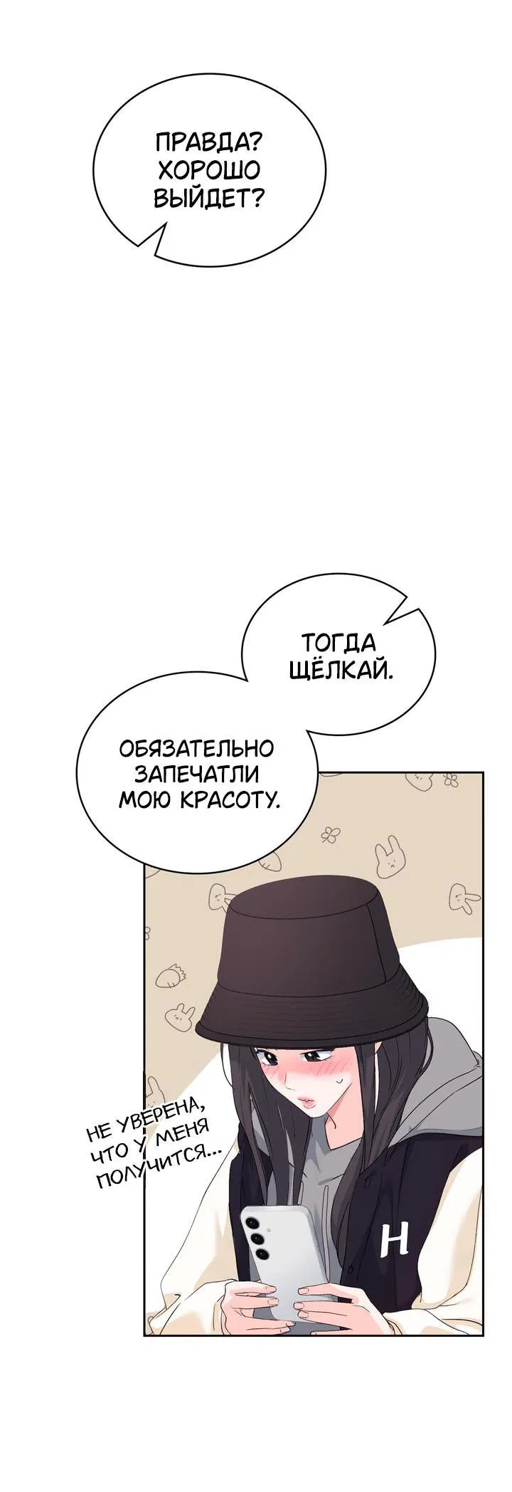 Манга Функция (мой бывший) - Глава 4 Страница 45