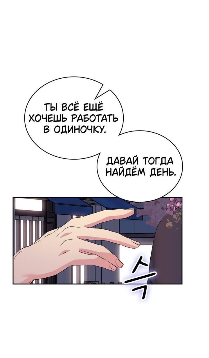 Манга Функция (мой бывший) - Глава 3 Страница 77