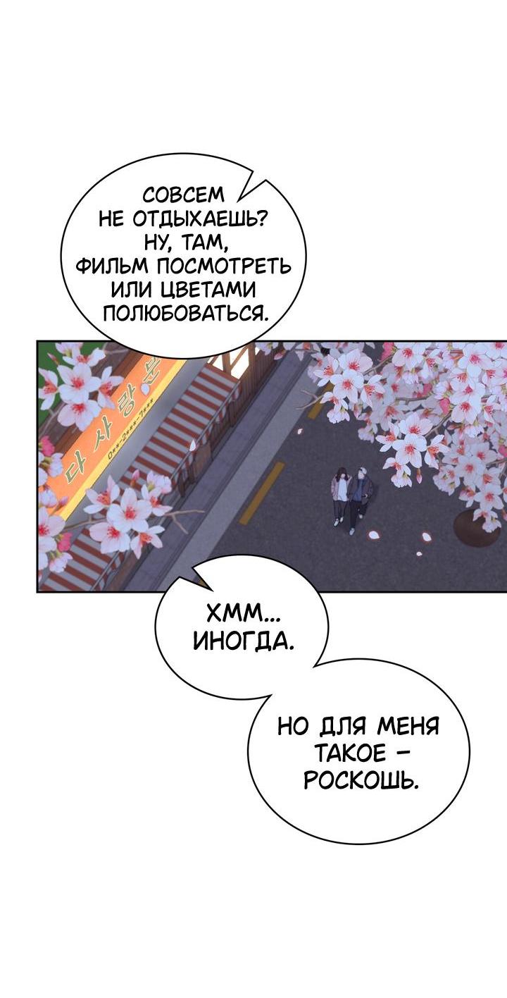 Манга Функция (мой бывший) - Глава 3 Страница 50