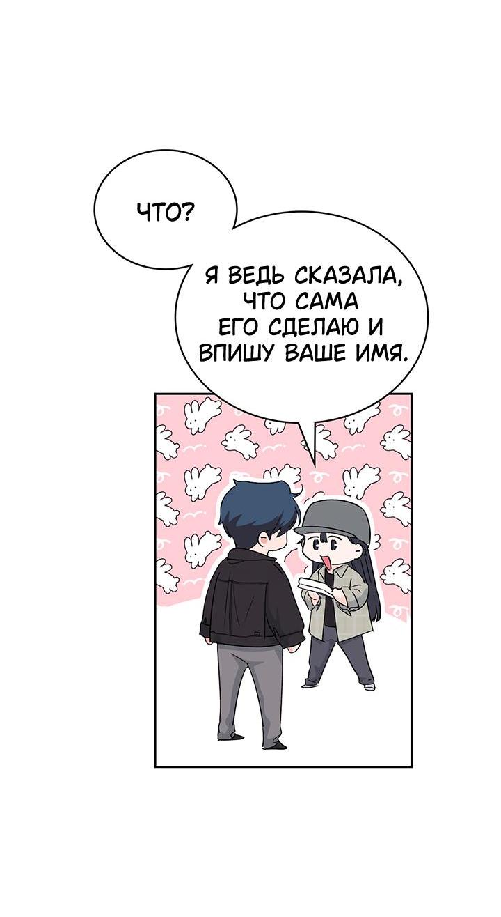 Манга Функция (мой бывший) - Глава 2 Страница 70