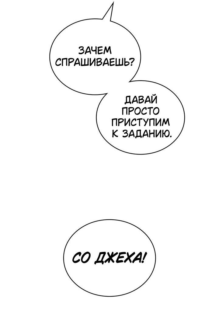 Манга Функция (мой бывший) - Глава 2 Страница 89