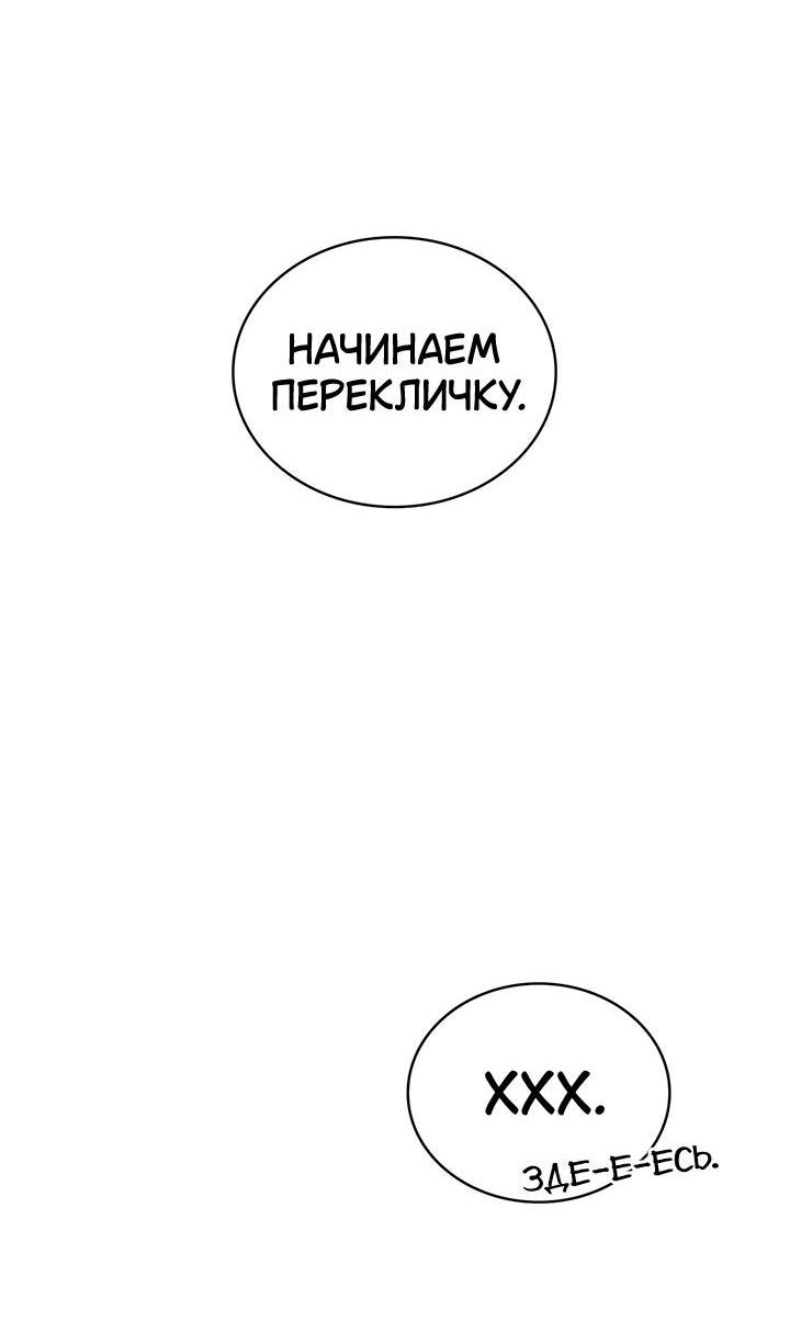 Манга Функция (мой бывший) - Глава 2 Страница 20