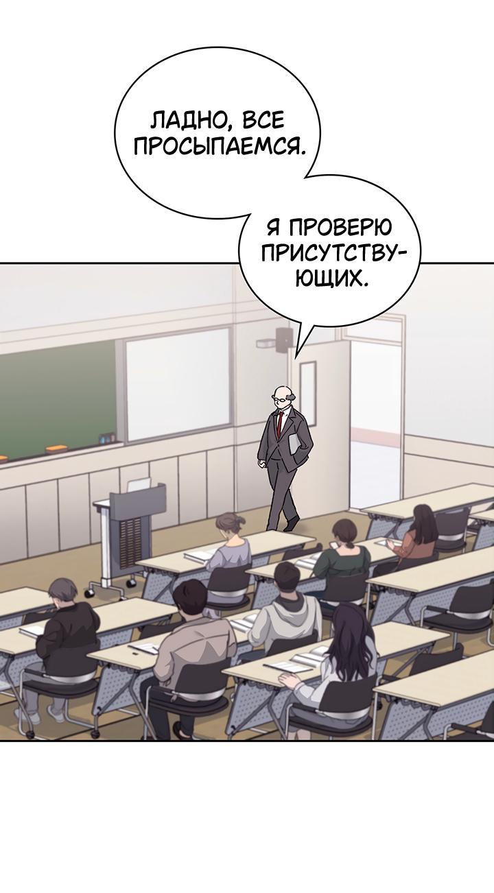 Манга Функция (мой бывший) - Глава 2 Страница 17