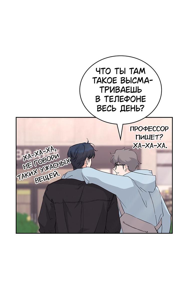 Манга Функция (мой бывший) - Глава 2 Страница 61