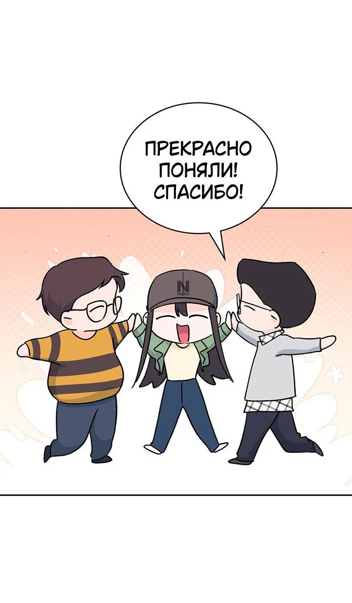 Манга Функция (мой бывший) - Глава 2 Страница 78