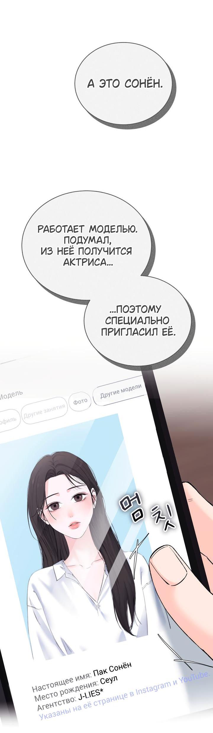 Манга Функция (мой бывший) - Глава 44 Страница 5