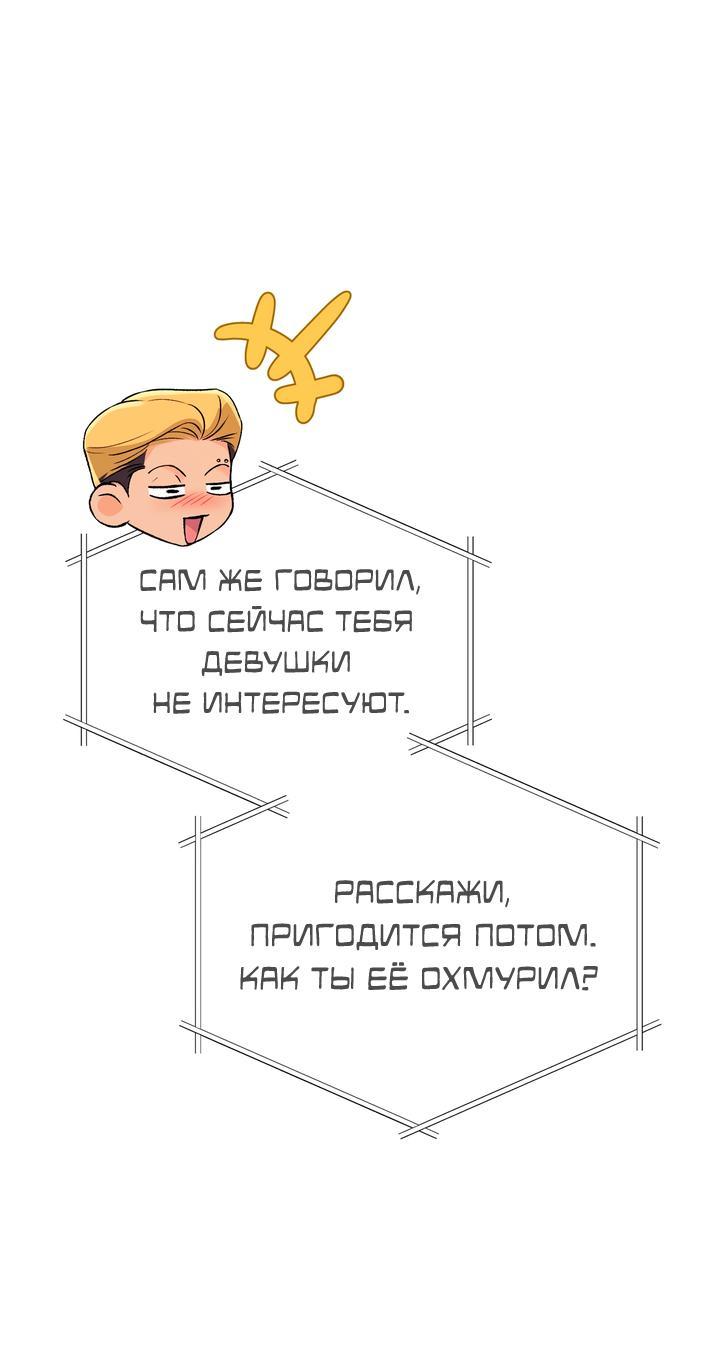Манга Функция (мой бывший) - Глава 44 Страница 26
