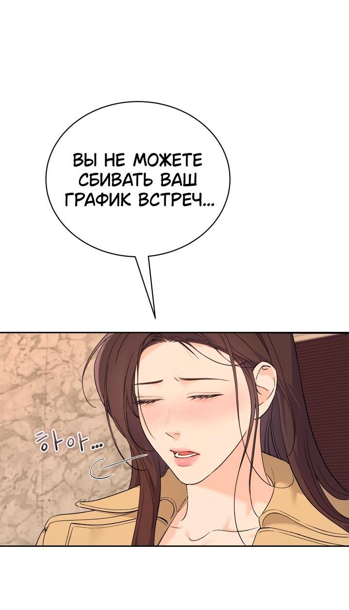 Манга Функция (мой бывший) - Глава 46 Страница 22