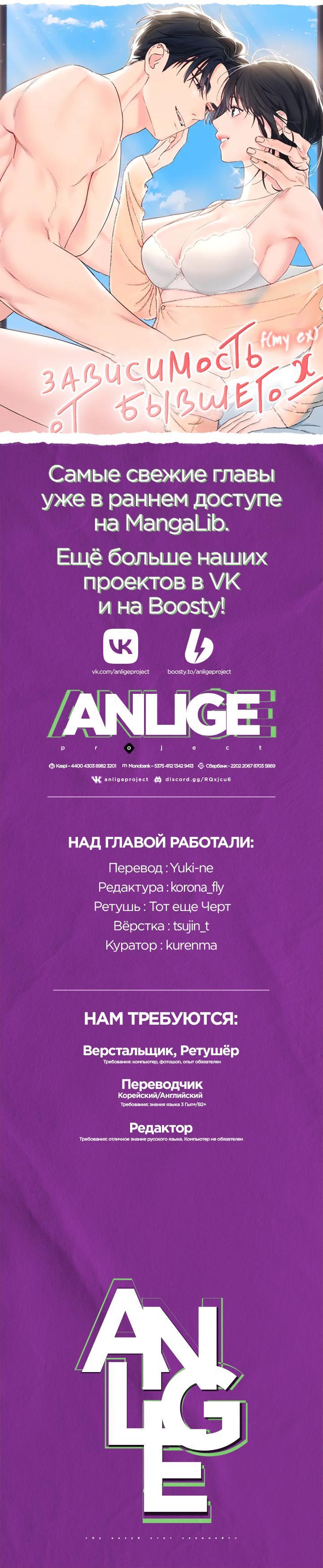 Манга Функция (мой бывший) - Глава 46 Страница 69