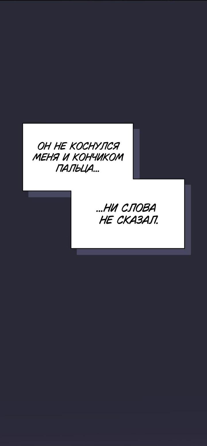 Манга Функция (мой бывший) - Глава 46 Страница 58