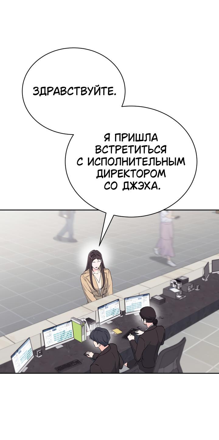 Манга Функция (мой бывший) - Глава 45 Страница 10