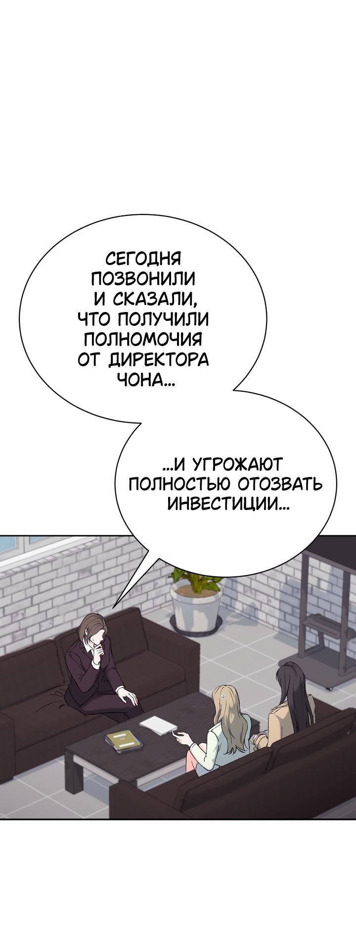 Манга Функция (мой бывший) - Глава 45 Страница 2