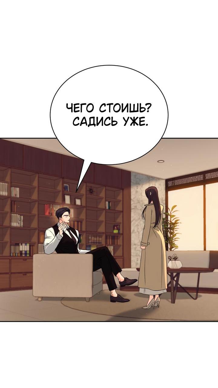 Манга Функция (мой бывший) - Глава 45 Страница 25