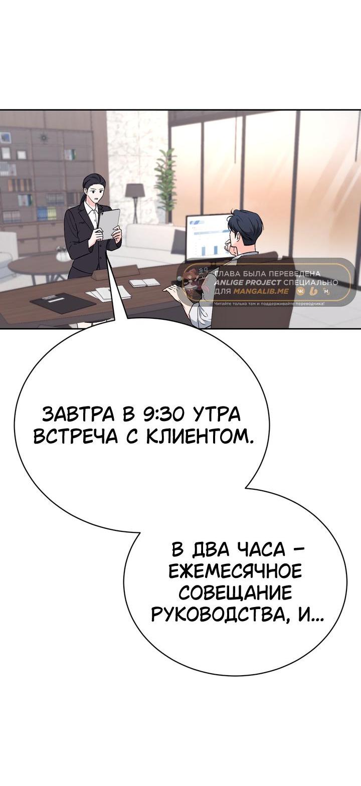 Манга Функция (мой бывший) - Глава 47 Страница 52