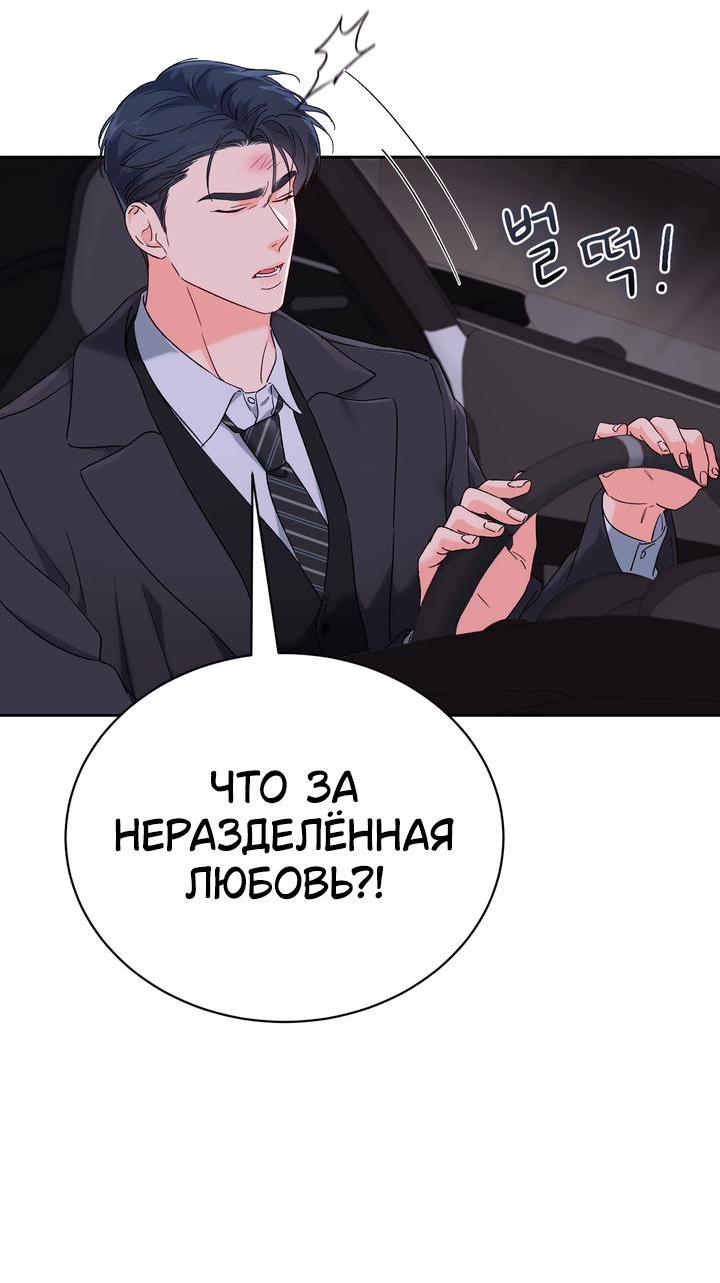 Манга Функция (мой бывший) - Глава 48 Страница 23