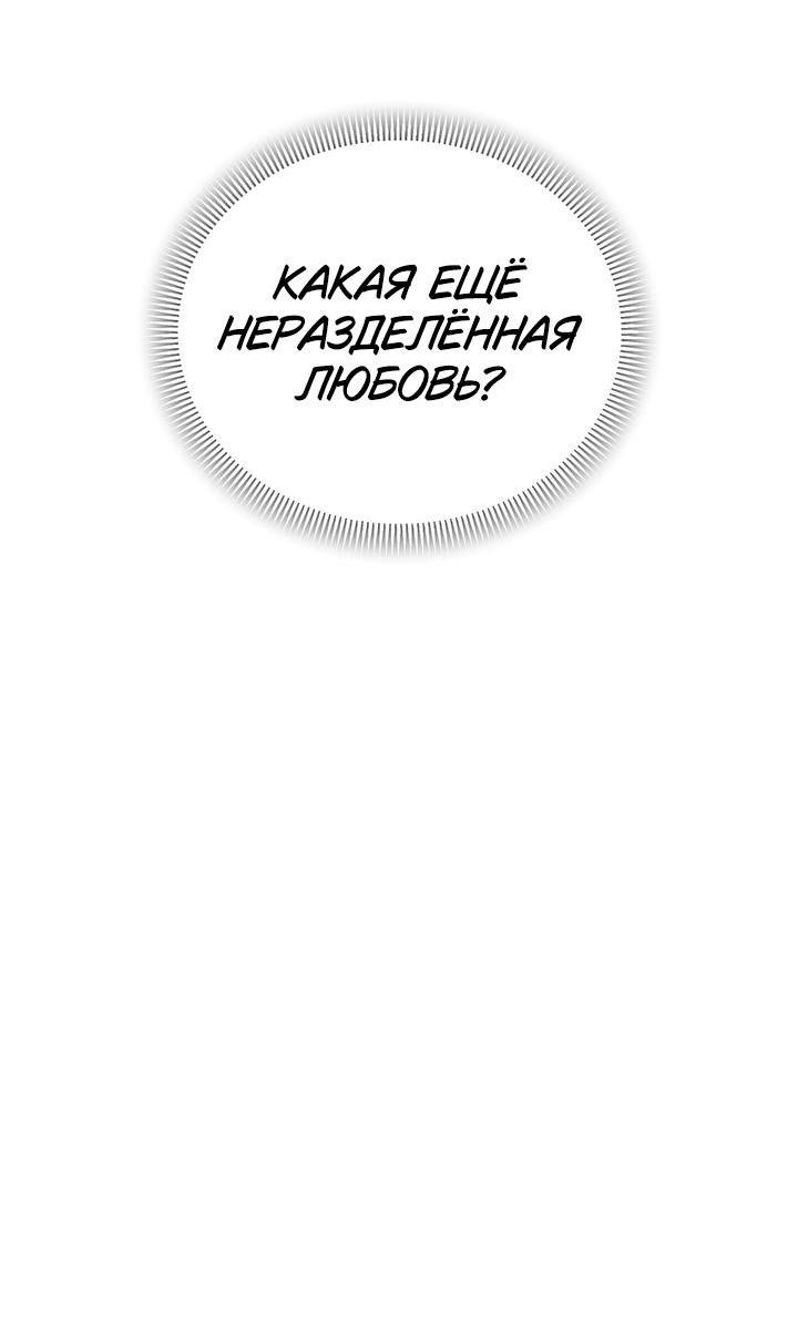 Манга Функция (мой бывший) - Глава 48 Страница 5
