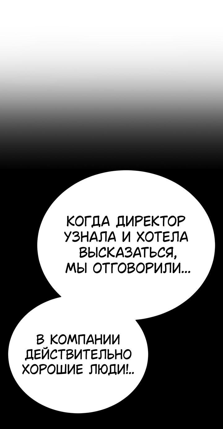Манга Функция (мой бывший) - Глава 49 Страница 31