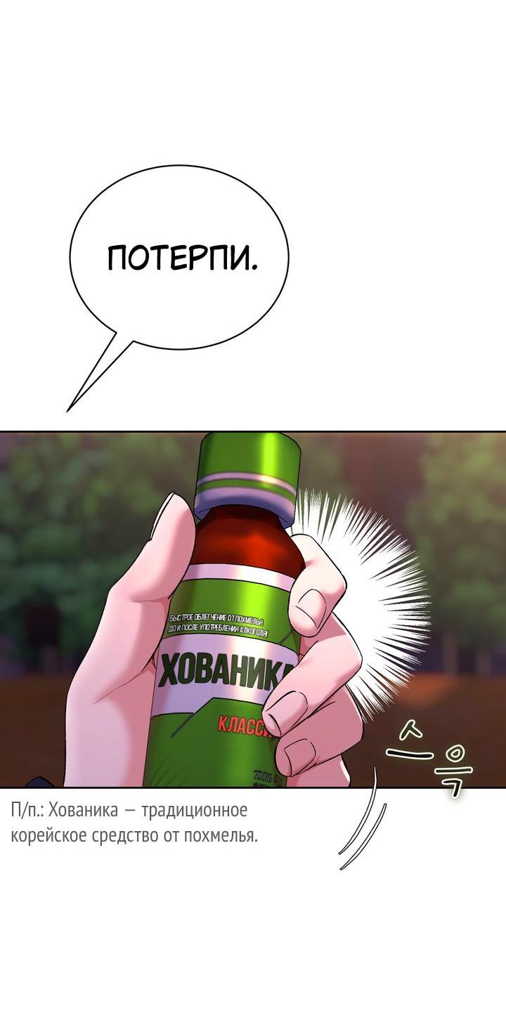 Манга Функция (мой бывший) - Глава 49 Страница 15