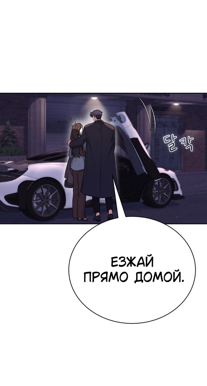 Манга Функция (мой бывший) - Глава 49 Страница 7