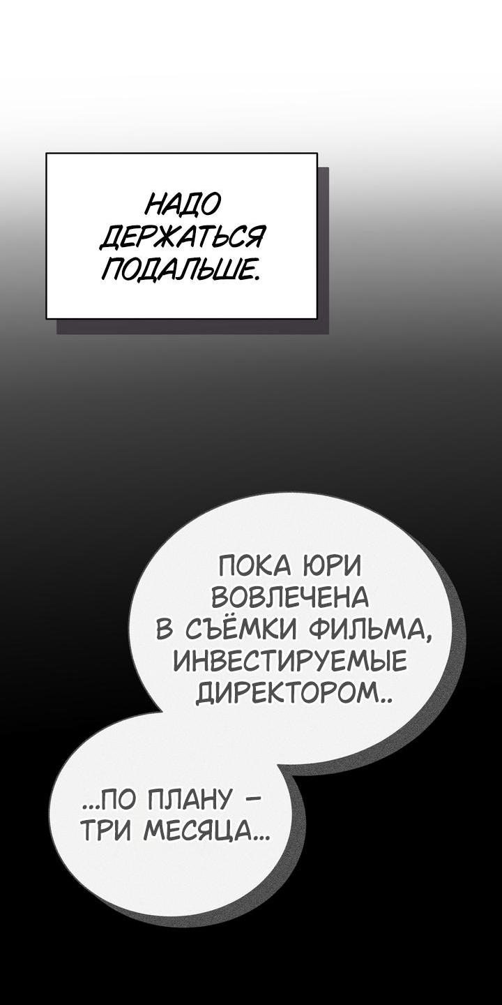 Манга Функция (мой бывший) - Глава 50 Страница 58