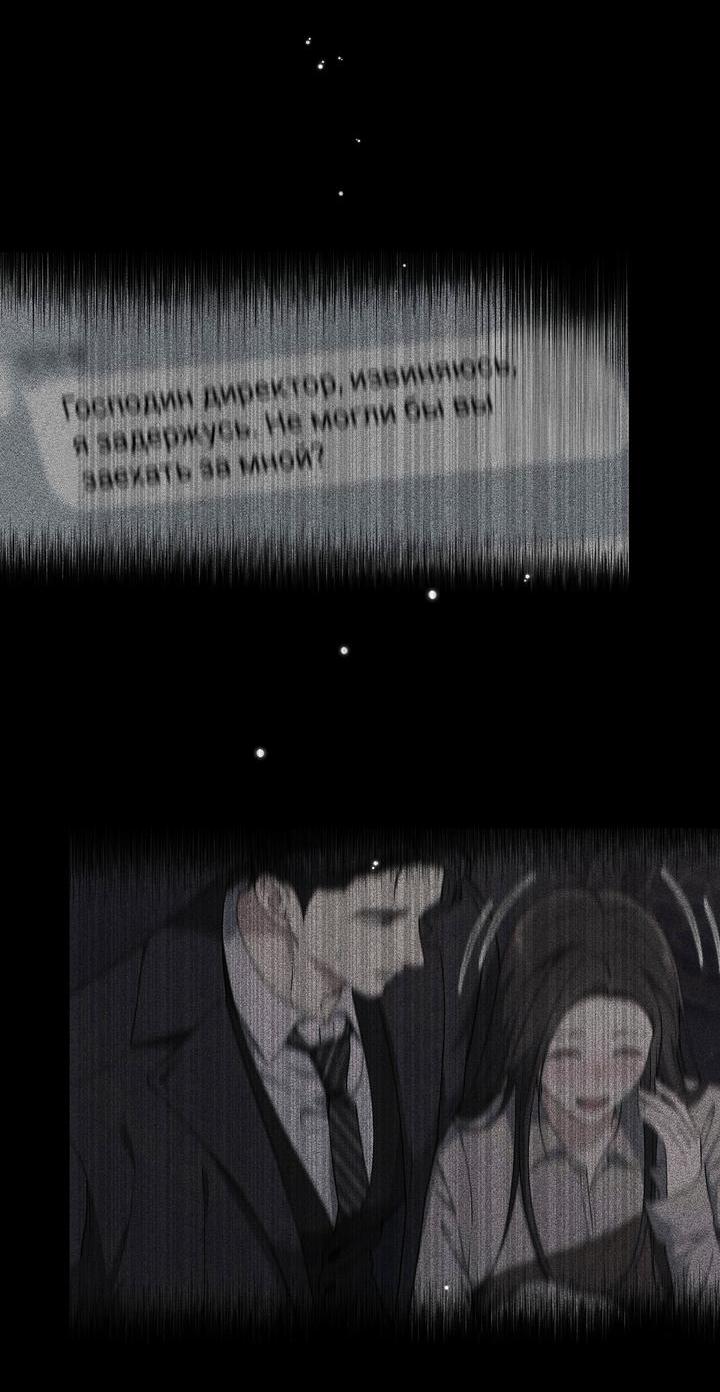 Манга Функция (мой бывший) - Глава 50 Страница 9