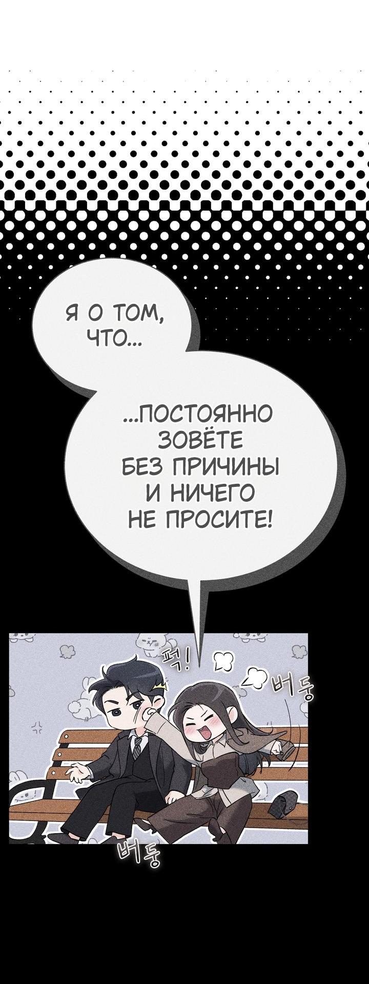 Манга Функция (мой бывший) - Глава 50 Страница 50