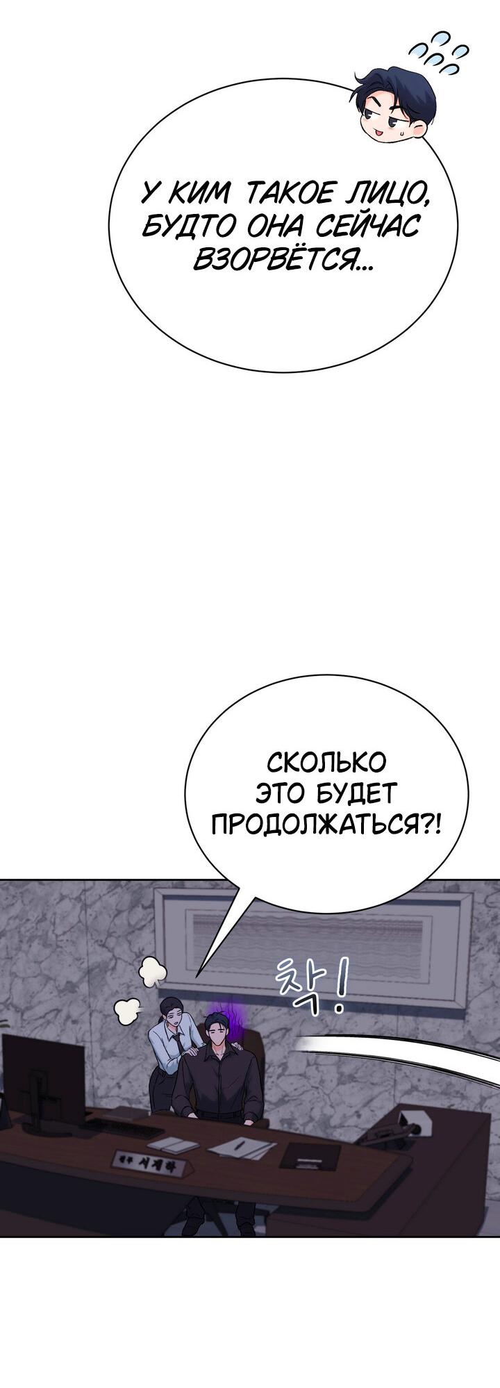 Манга Функция (мой бывший) - Глава 51 Страница 14
