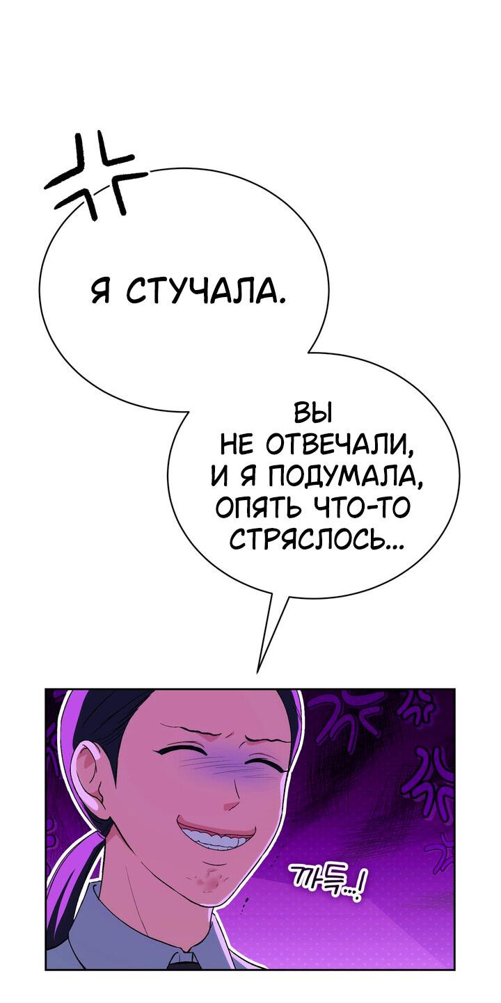 Манга Функция (мой бывший) - Глава 51 Страница 13