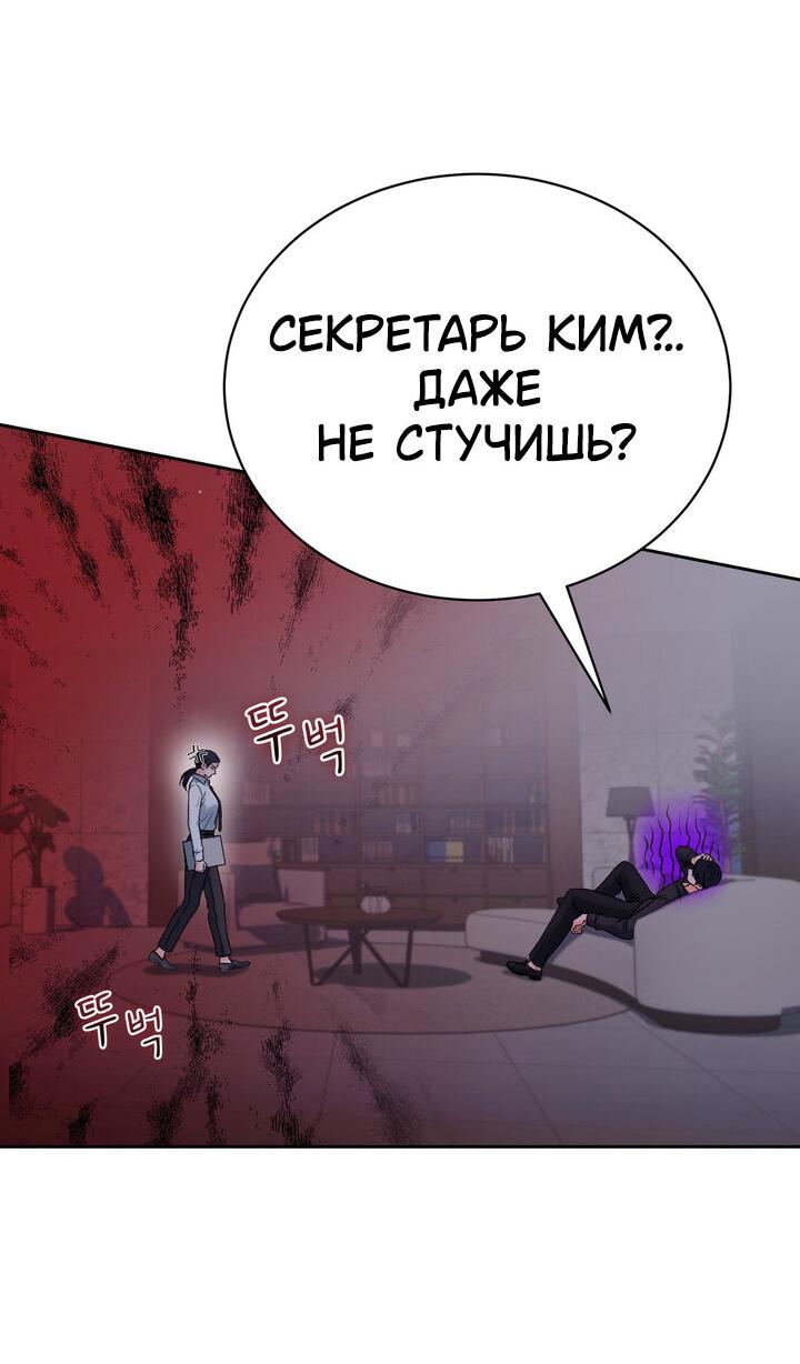 Манга Функция (мой бывший) - Глава 51 Страница 12