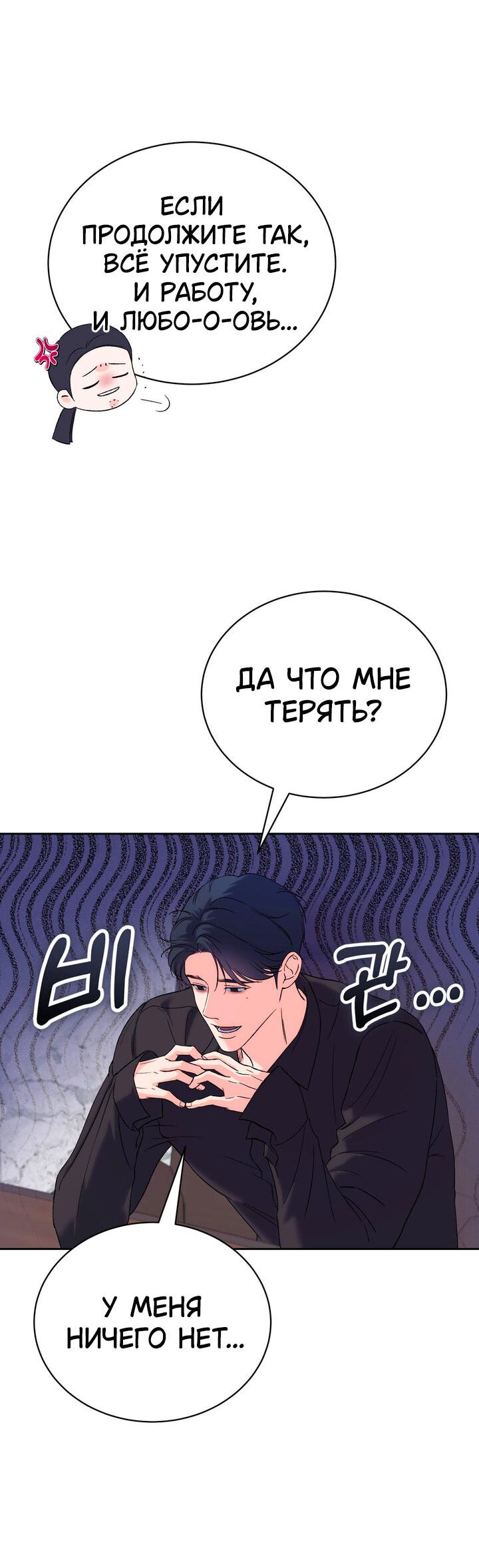 Манга Функция (мой бывший) - Глава 51 Страница 17