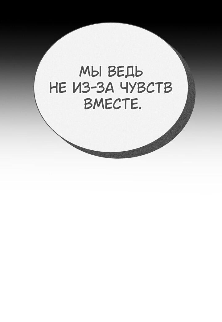Манга Функция (мой бывший) - Глава 51 Страница 8