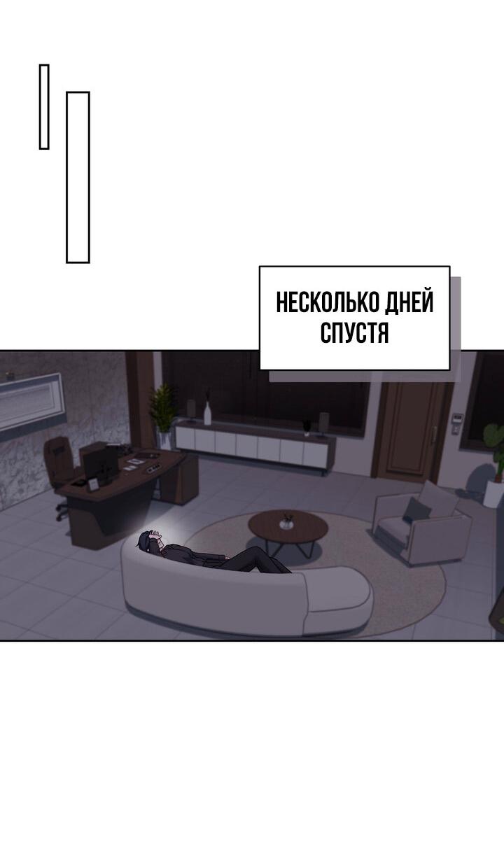 Манга Функция (мой бывший) - Глава 51 Страница 5