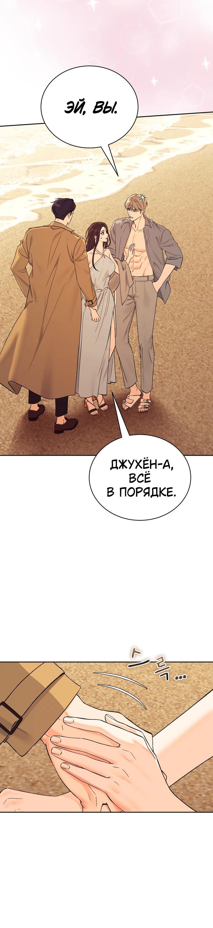 Манга Функция (мой бывший) - Глава 52 Страница 8