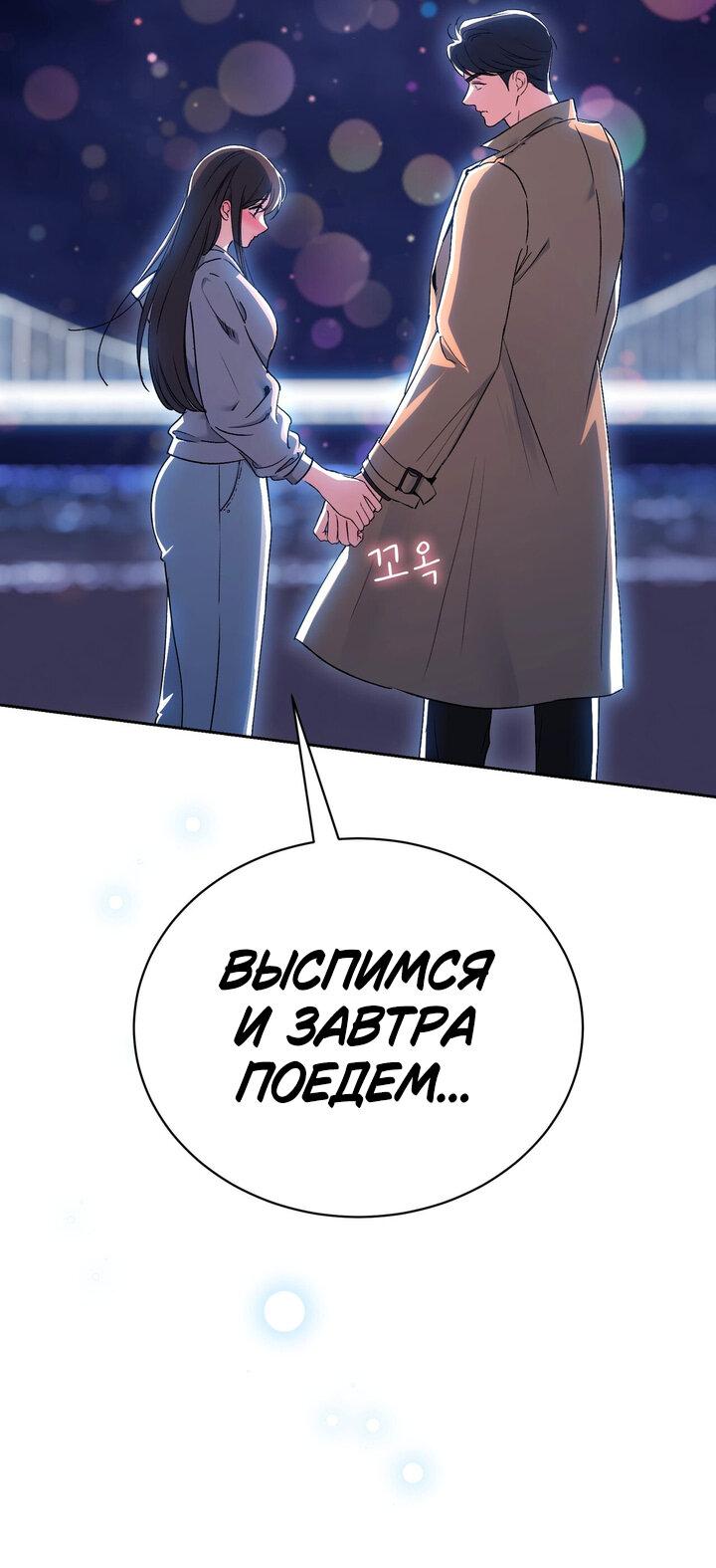 Манга Функция (мой бывший) - Глава 52 Страница 48
