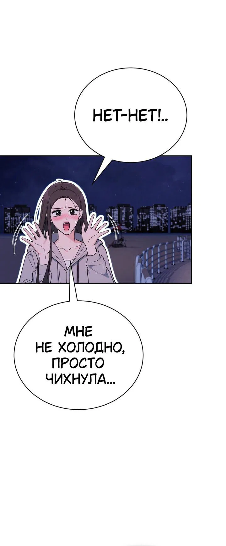 Манга Функция (мой бывший) - Глава 52 Страница 16