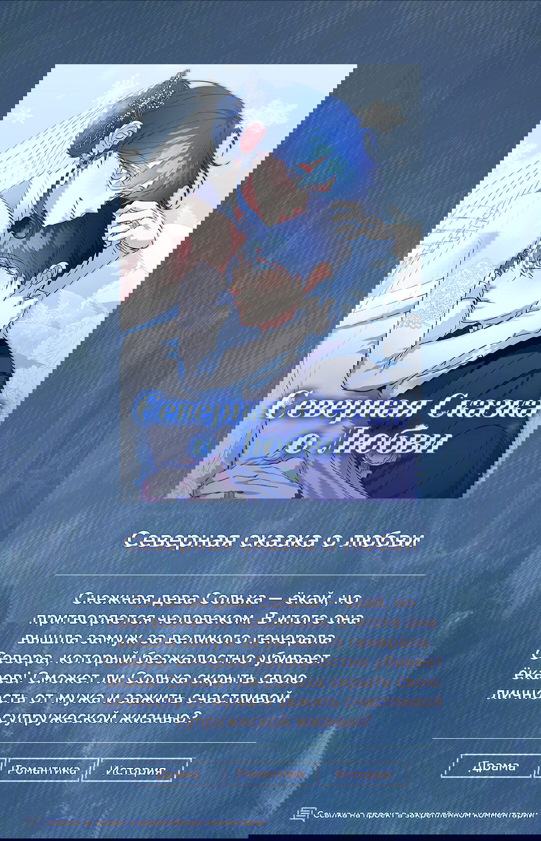 Манга Функция (мой бывший) - Глава 52 Страница 1