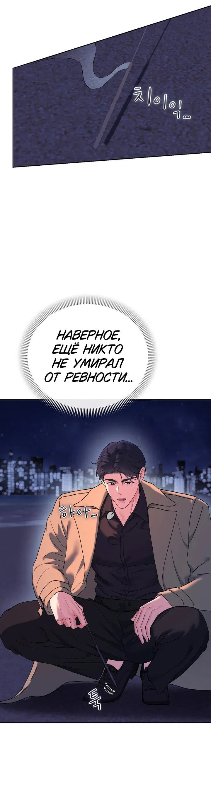Манга Функция (мой бывший) - Глава 52 Страница 42