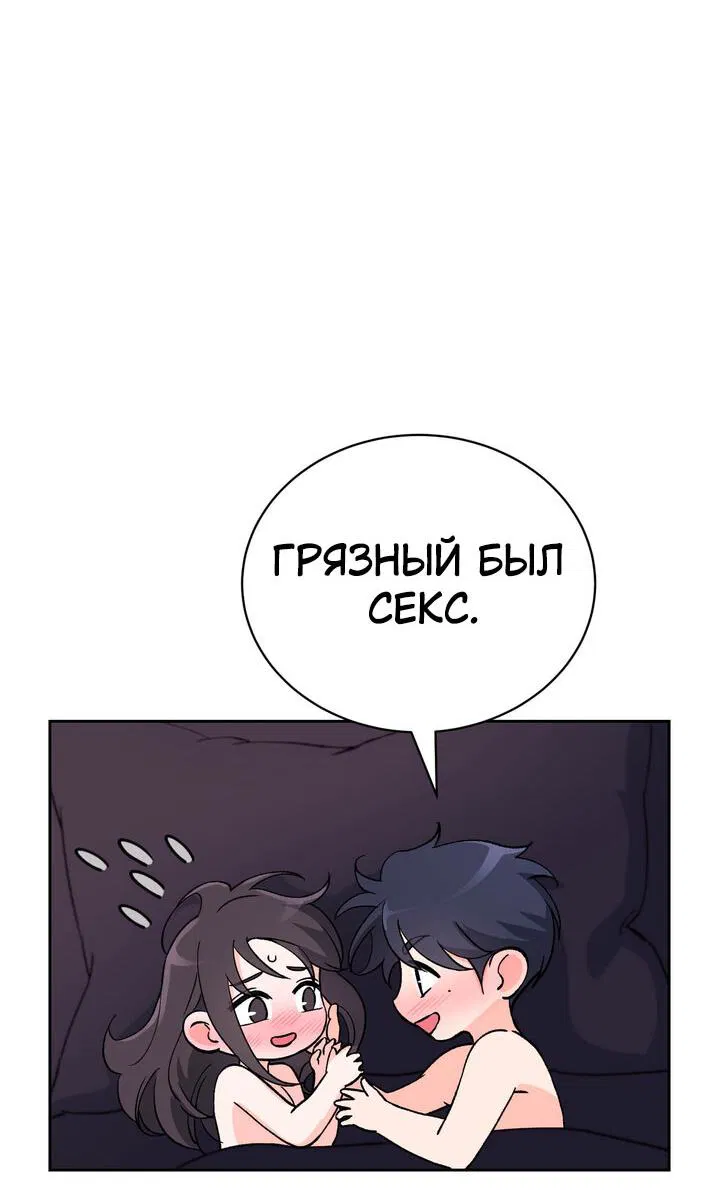 Манга Функция (мой бывший) - Глава 56 Страница 14