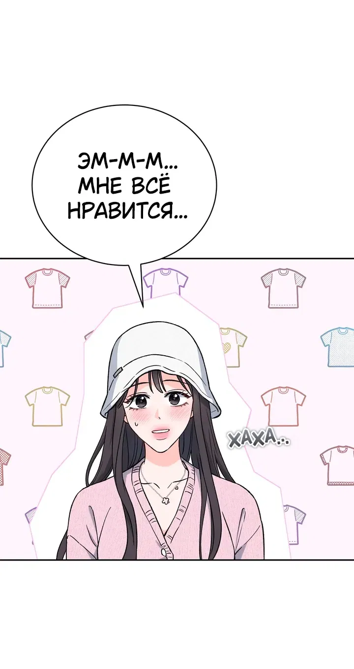 Манга Функция (мой бывший) - Глава 57 Страница 20