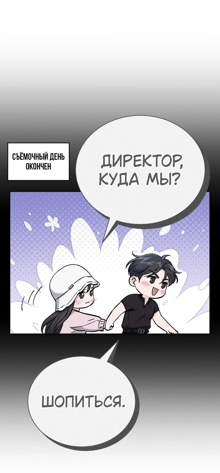 Манга Функция (мой бывший) - Глава 57 Страница 5