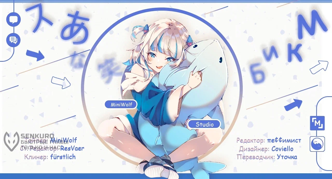 Манга Жнец на полставки - Глава 15 Страница 69