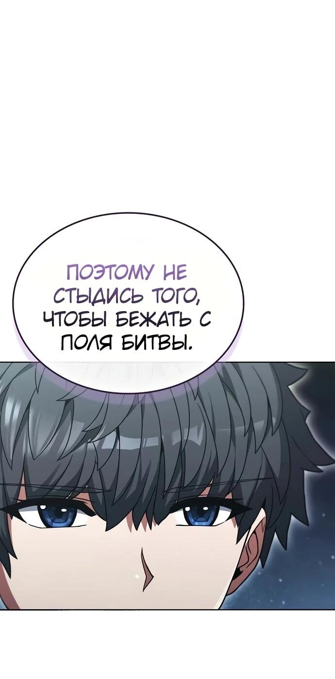 Манга Жнец на полставки - Глава 15 Страница 44