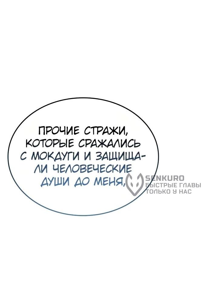 Манга Жнец на полставки - Глава 15 Страница 50