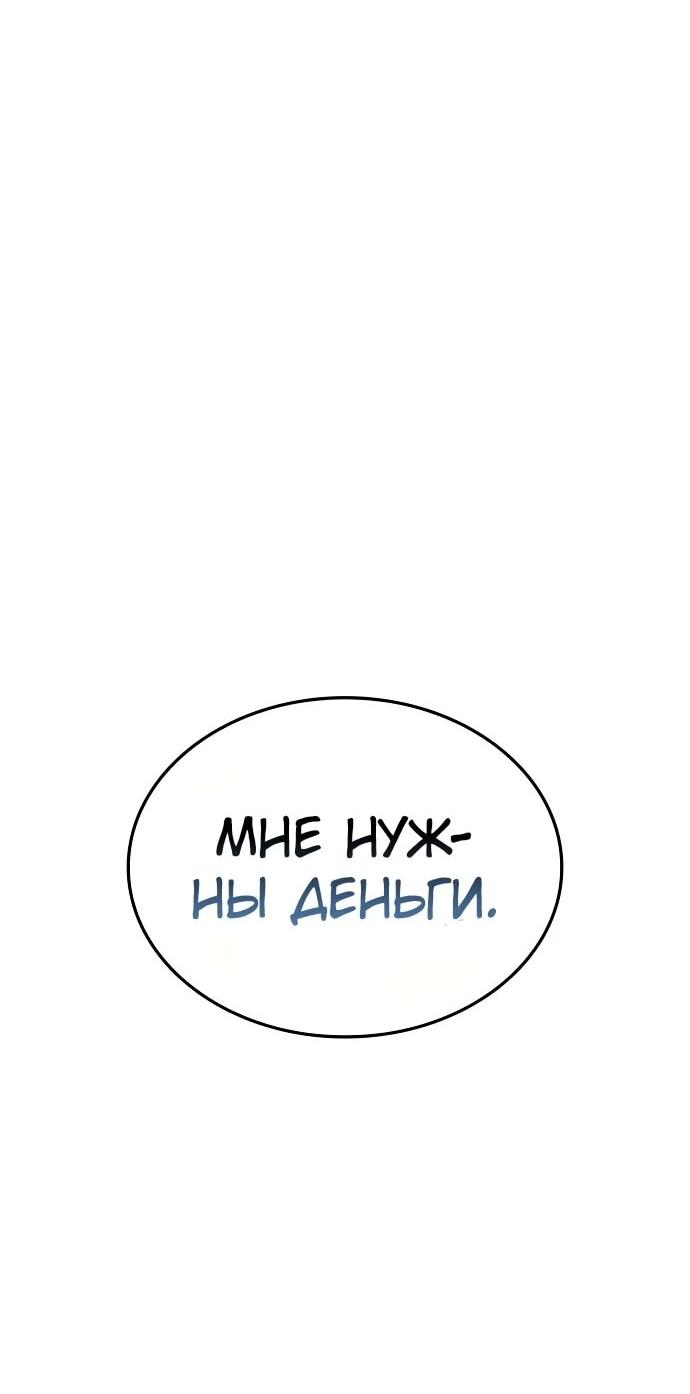 Манга Жнец на полставки - Глава 15 Страница 48