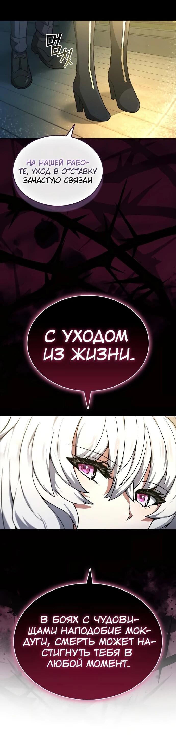 Манга Жнец на полставки - Глава 15 Страница 43